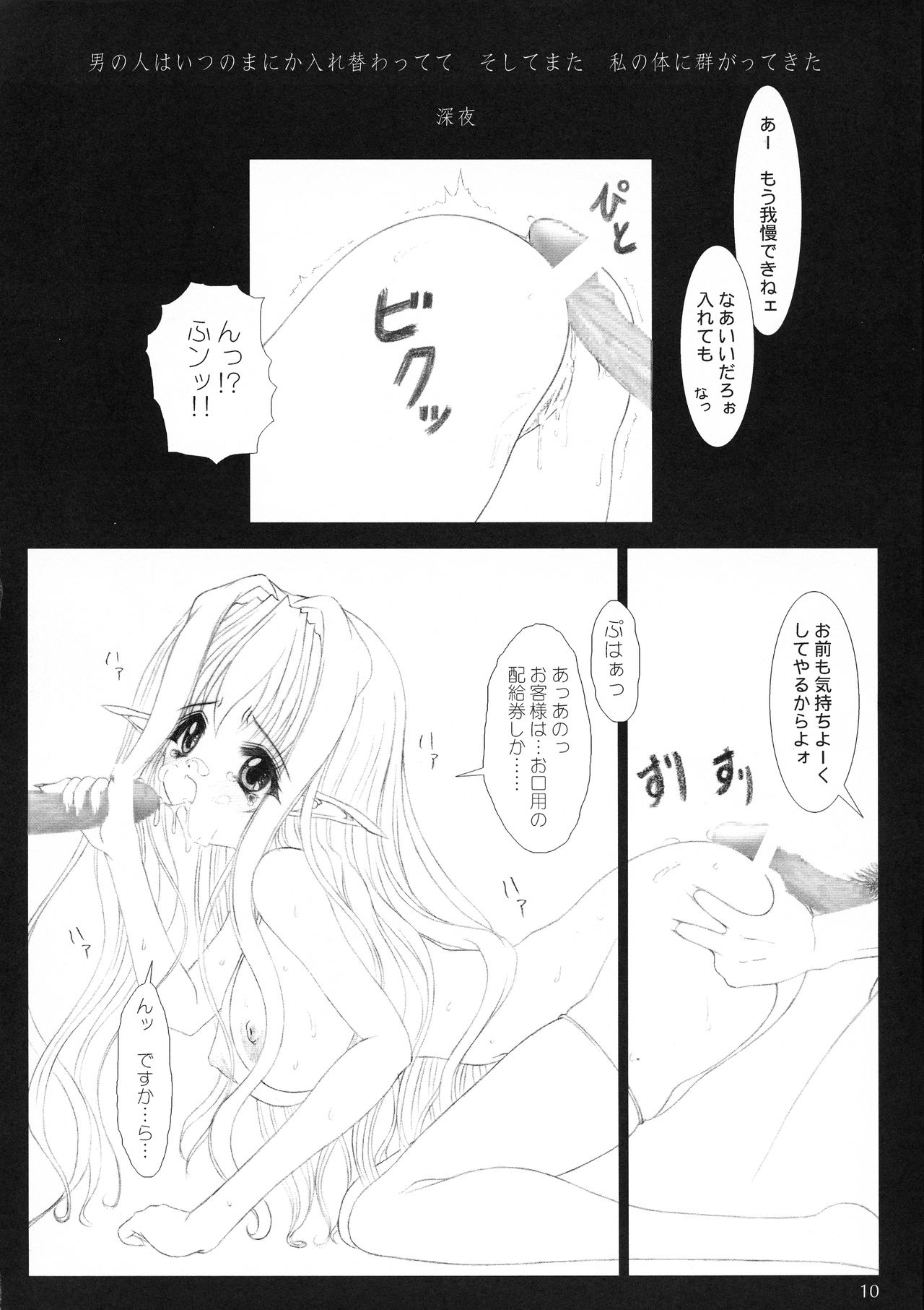 el #2 - Page 10