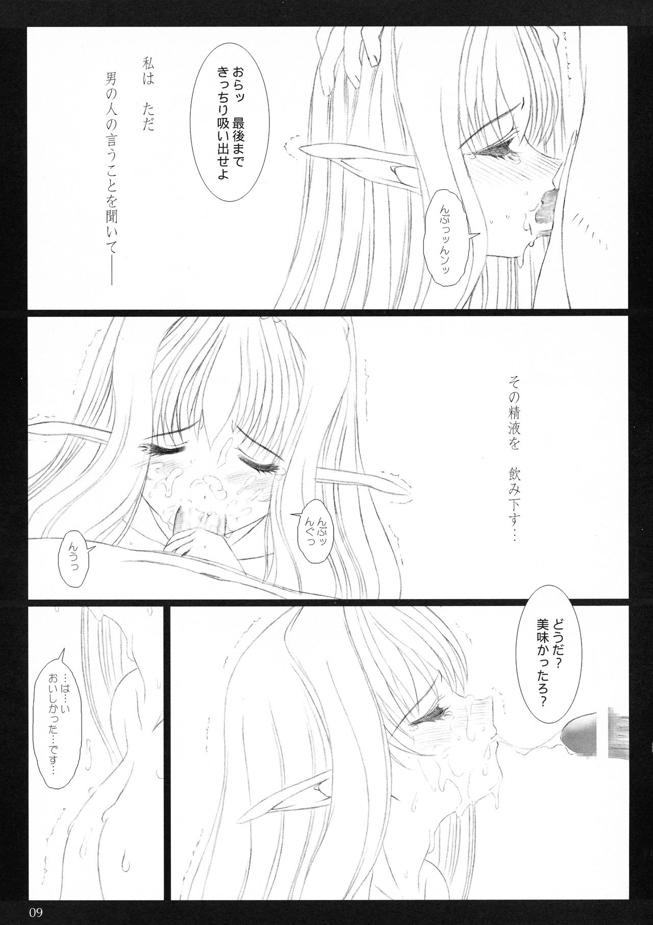 el #2 - Page 9