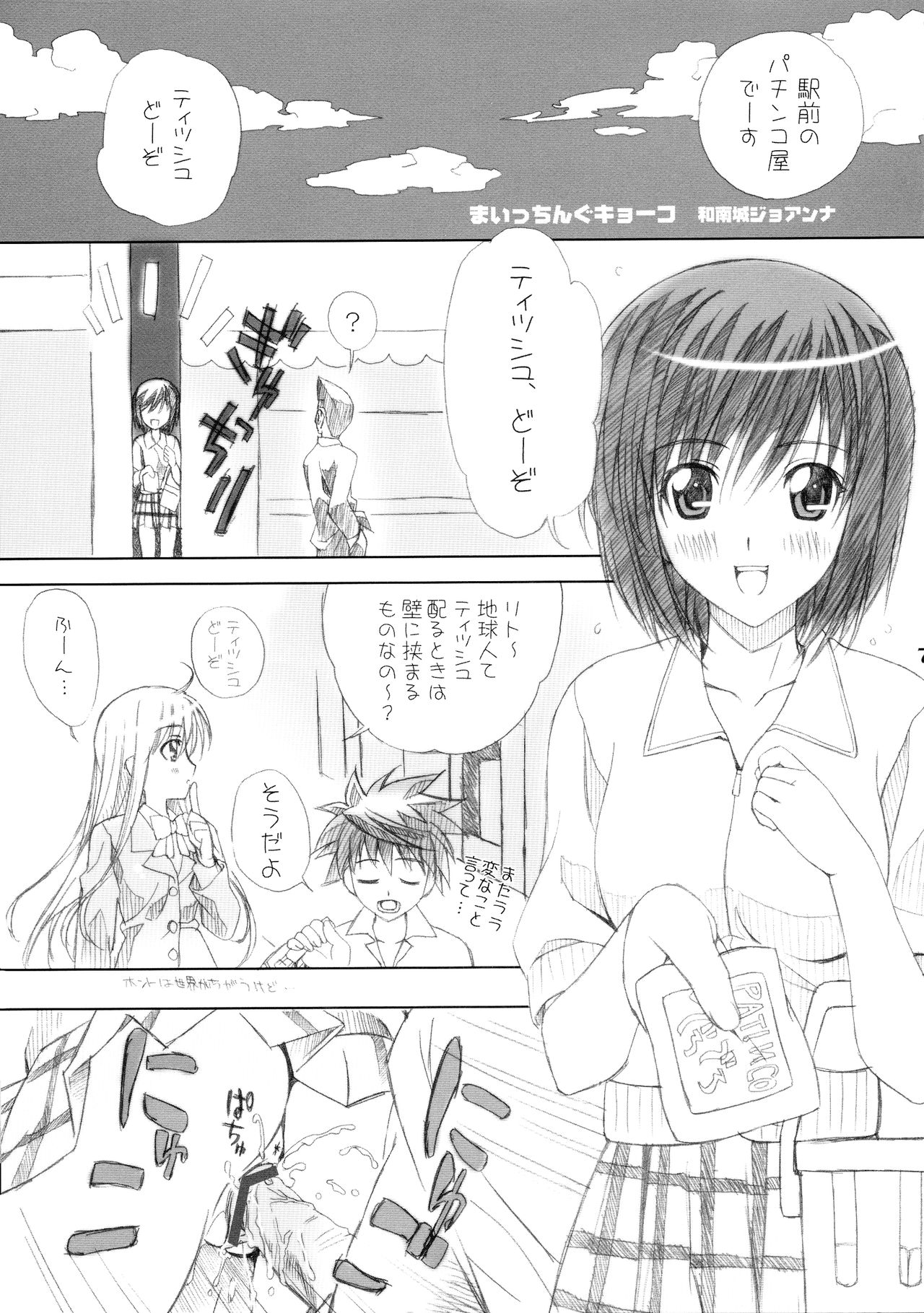 Preview page 6
