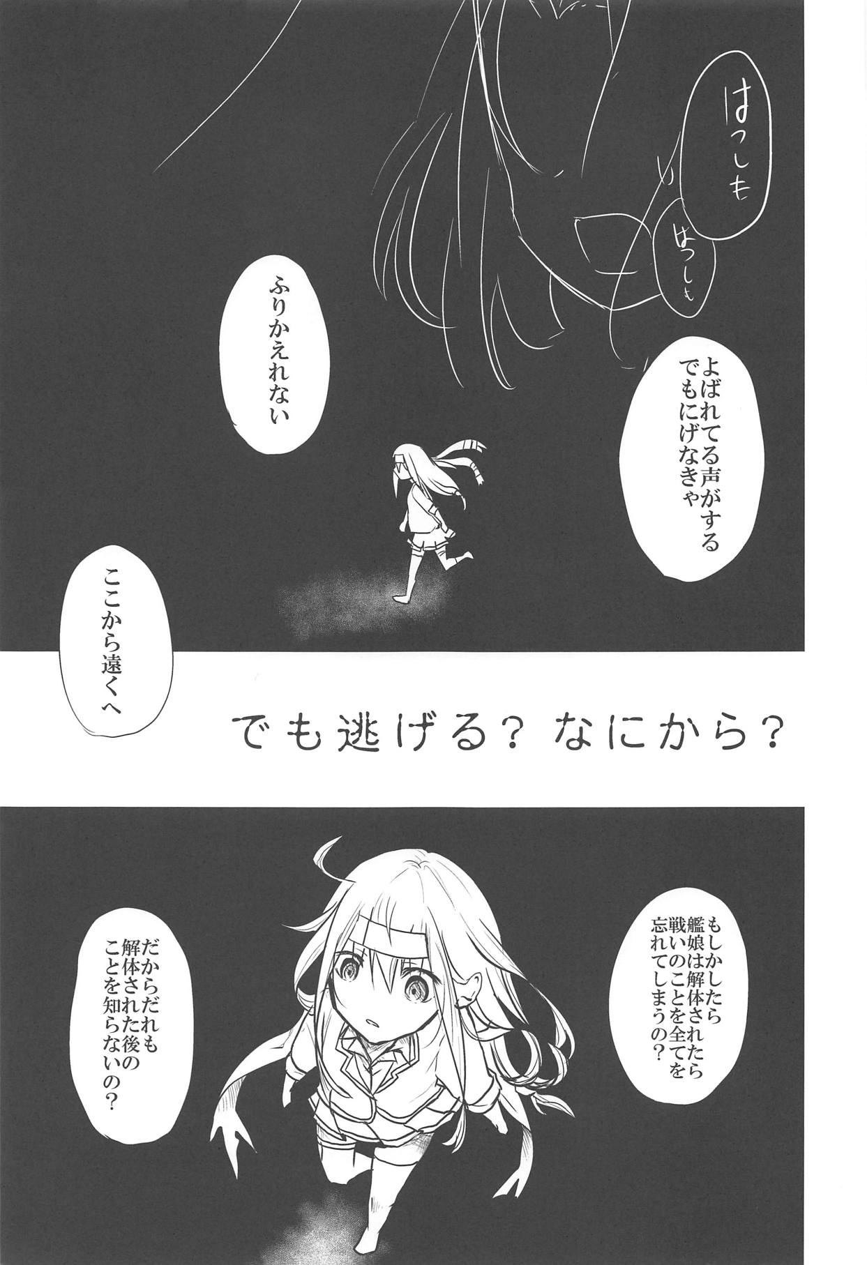Hatsushimo-san no Saigo no Toki - Page 10