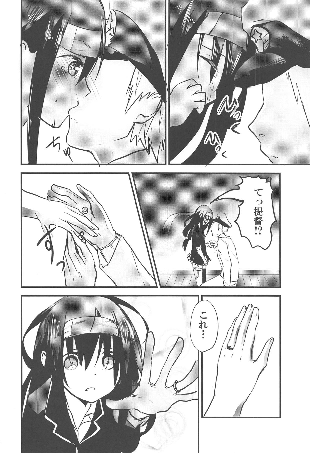 Hatsushimo-san no Saigo no Toki - Page 17