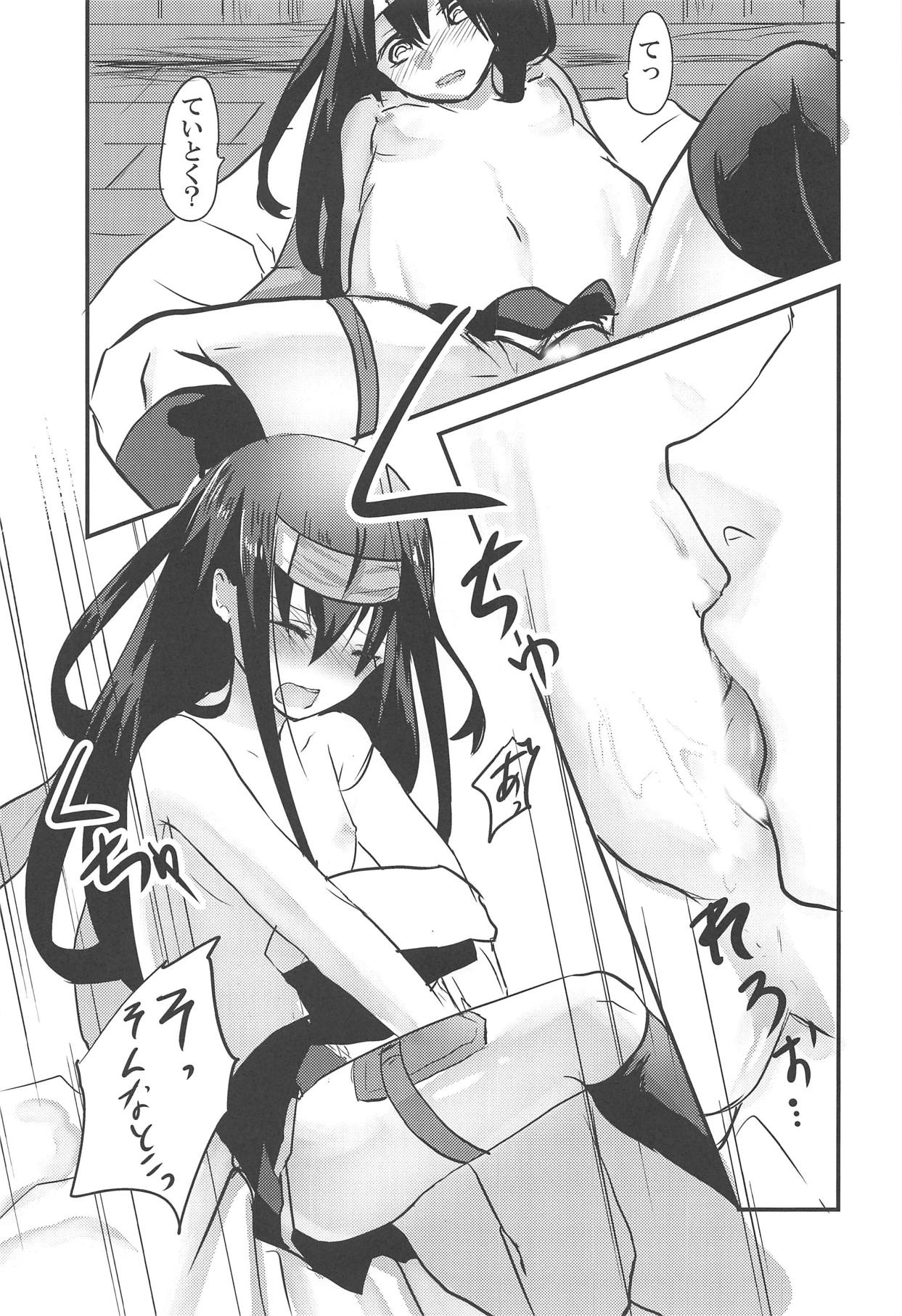 Hatsushimo-san no Saigo no Toki - Page 22