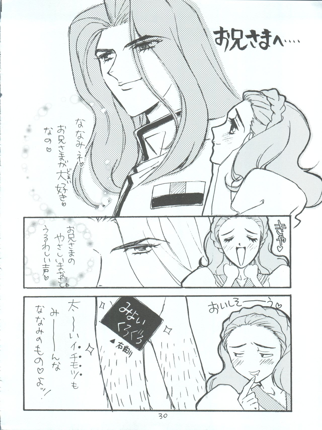 Utena Karei Naru Gakuse Huku - Page 30
