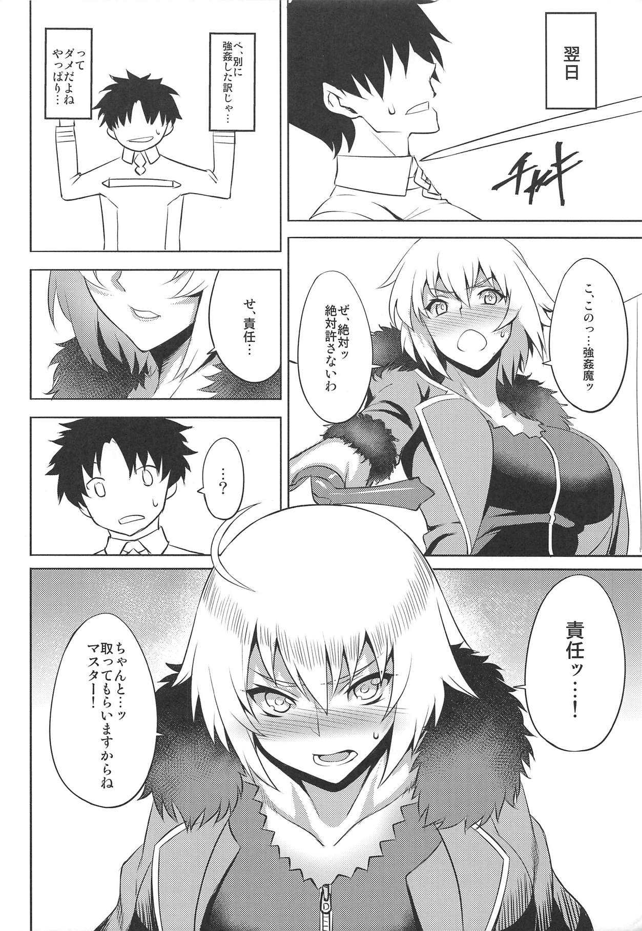 Sugao no Mama no Kimi de Ite - Page 20