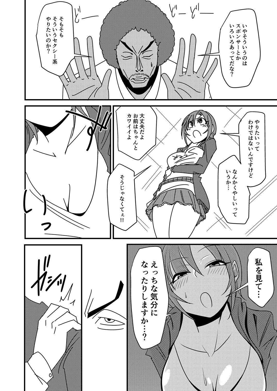 Tada Riina no Nuck'n Roll - Page 100