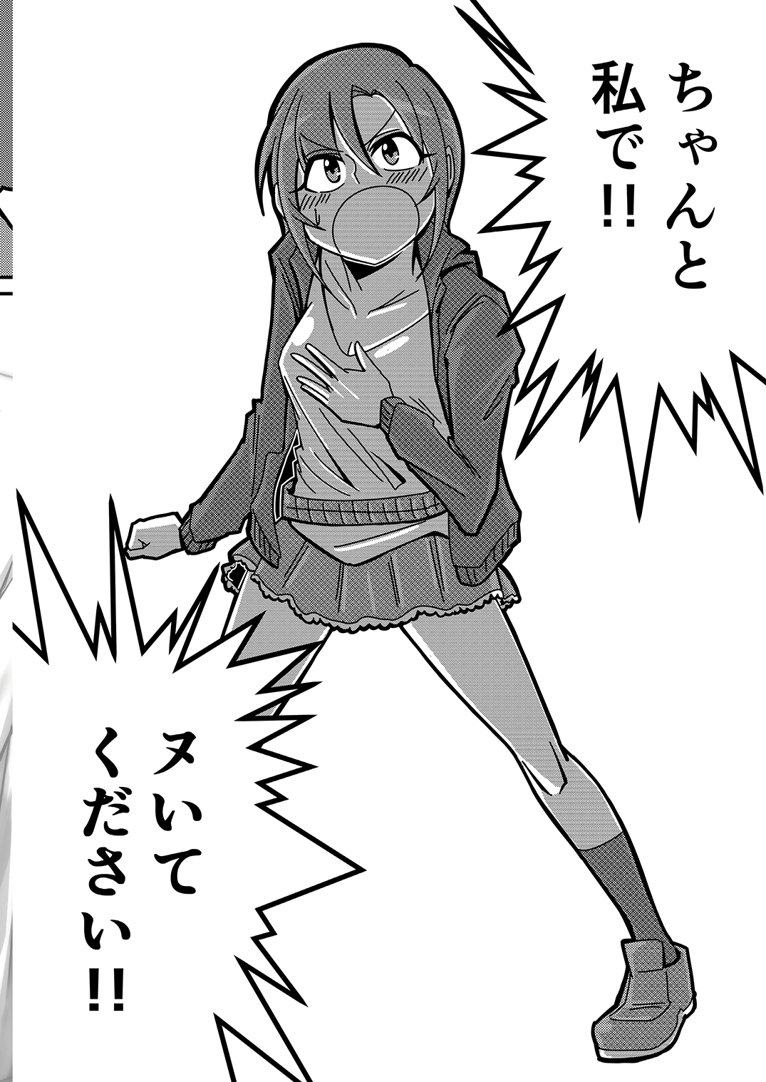 Tada Riina no Nuck'n Roll - Page 108
