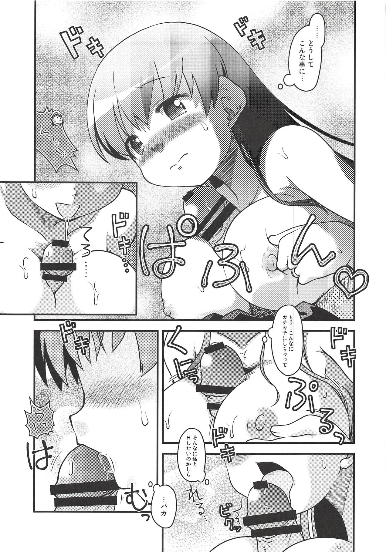 Hirucchi Yorucchi Ooicchi - Page 8