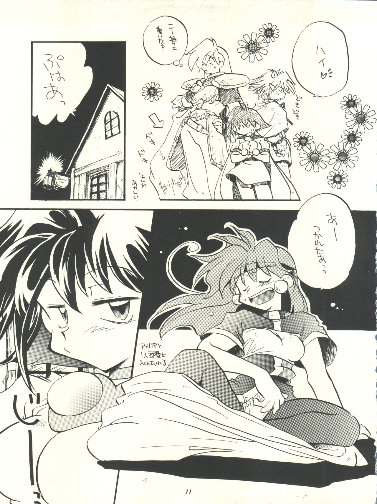 Slayers Parody - Page 11