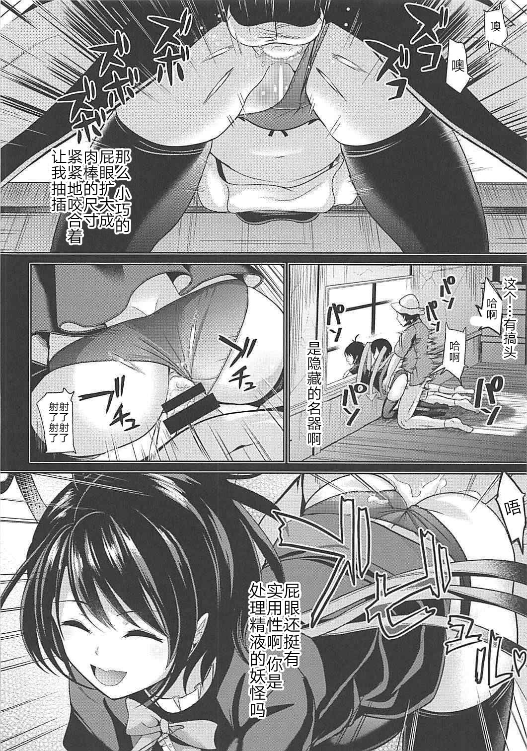 Touhou Jikan 16 Houjuu Nue - Page 14