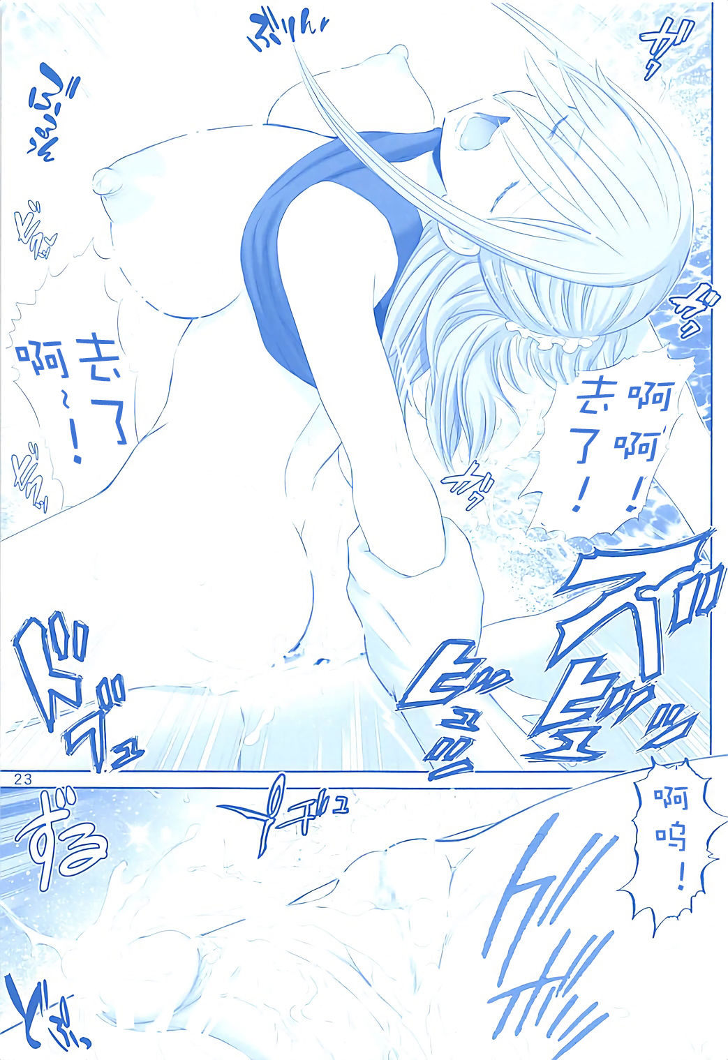 Tawawa no Maegami-chan - Page 23