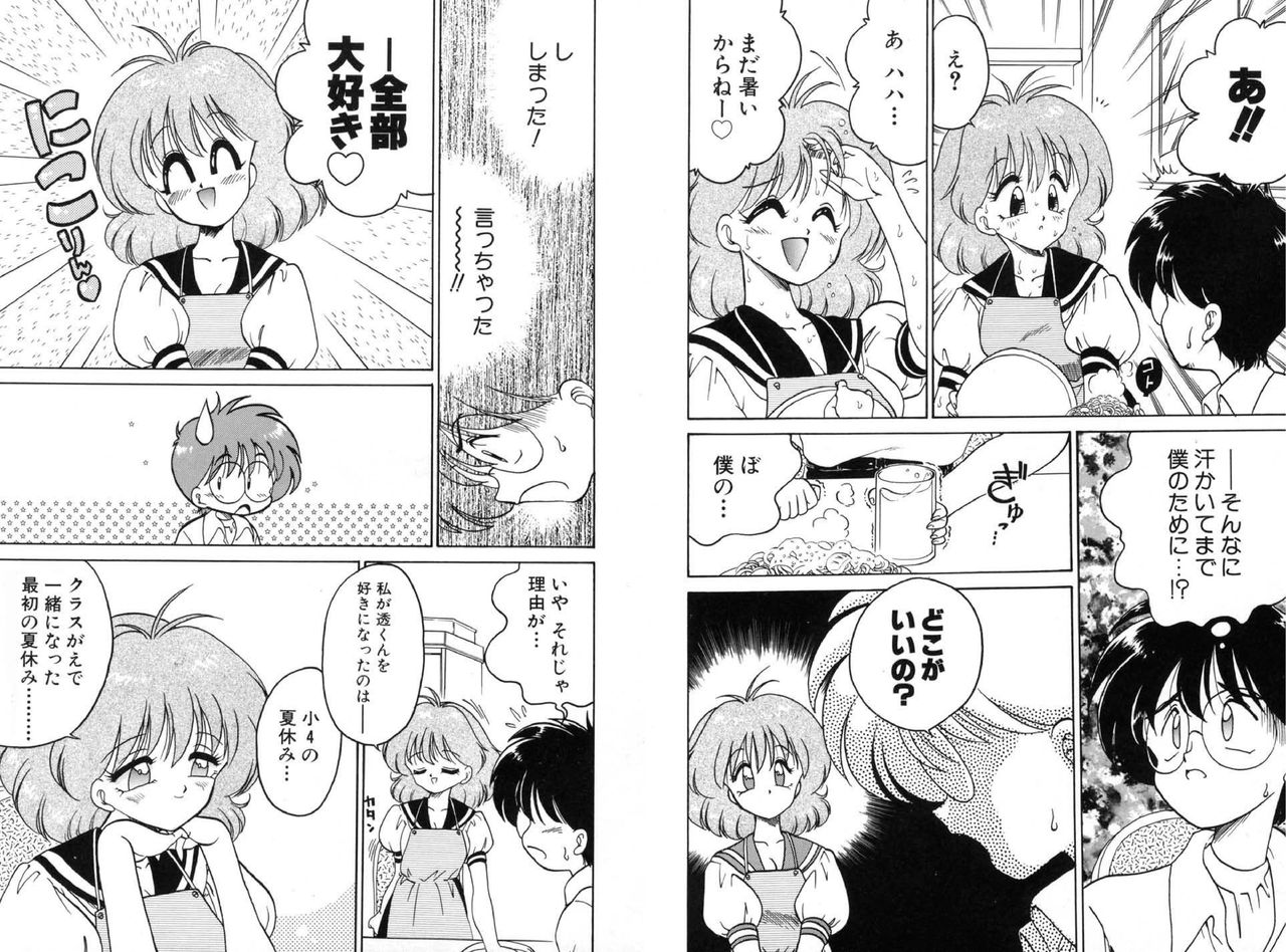 Chachaki Jirushi Special Blend - Page 15