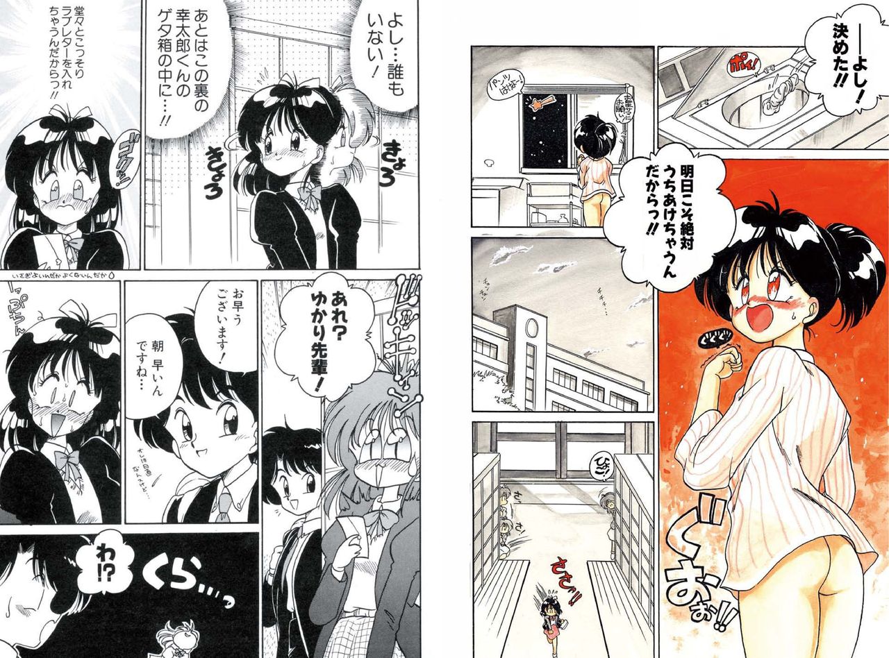 Chachaki Jirushi Special Blend - Page 26