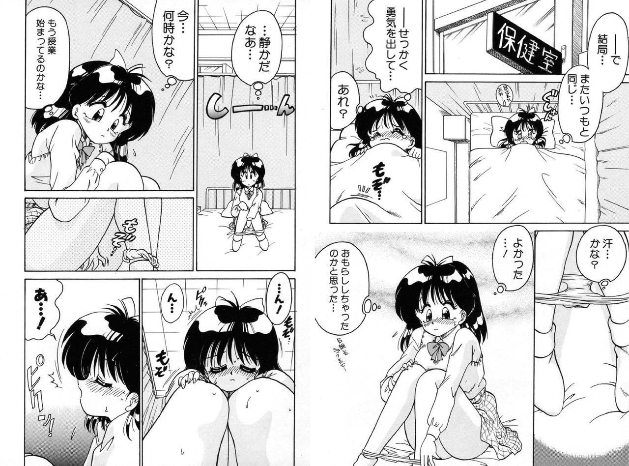 Chachaki Jirushi Special Blend - Page 27