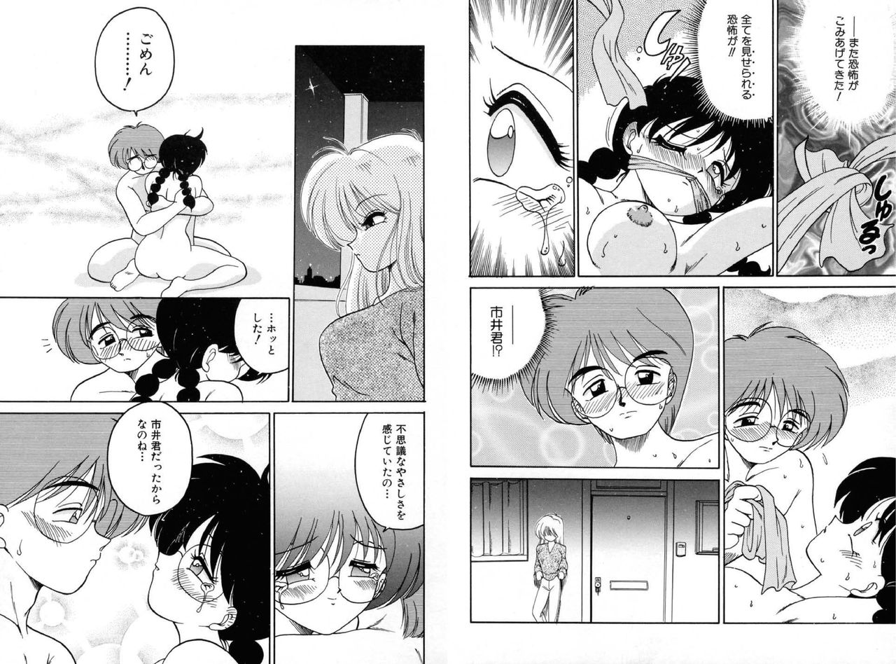Chachaki Jirushi Special Blend - Page 51
