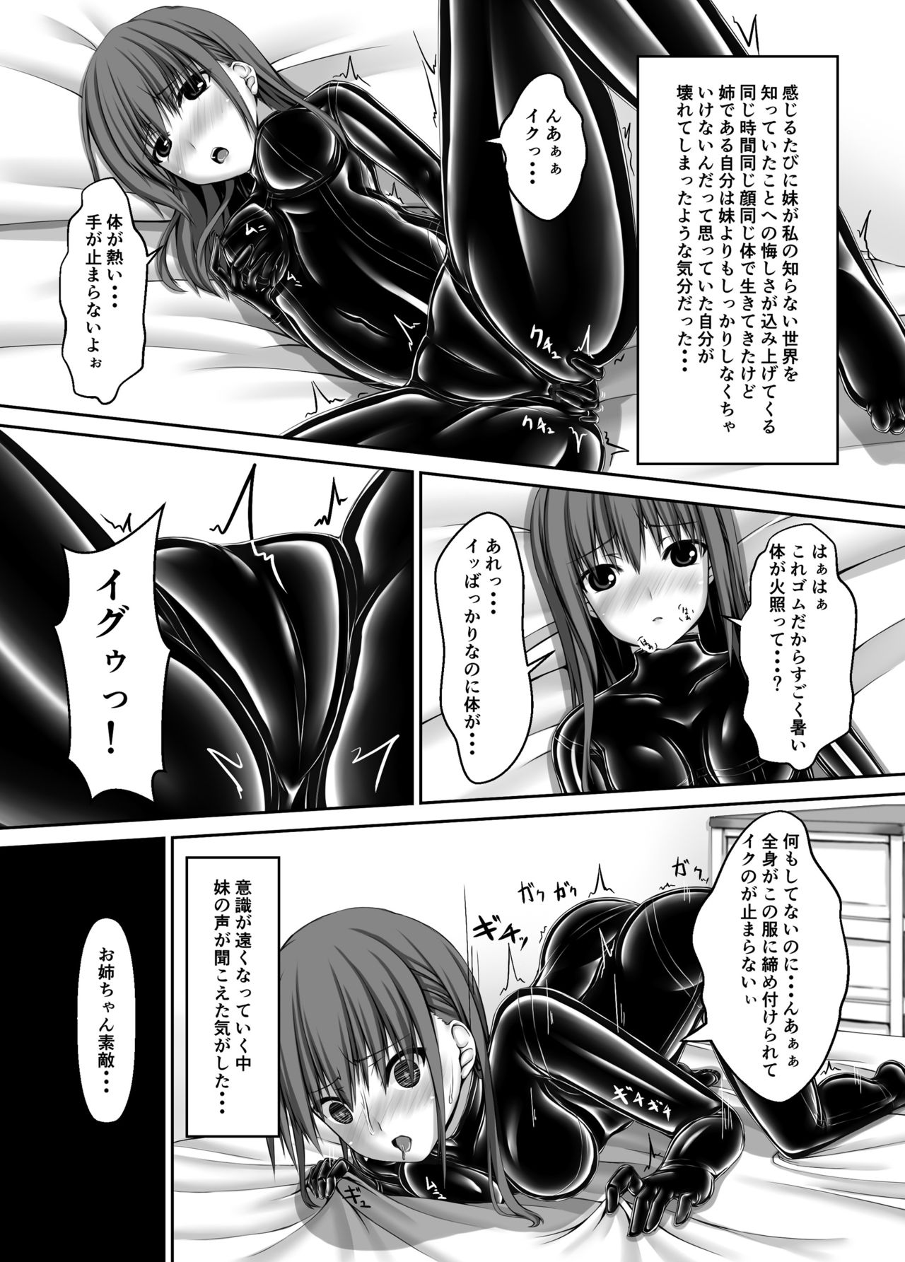 Beginning black4 - Page 9