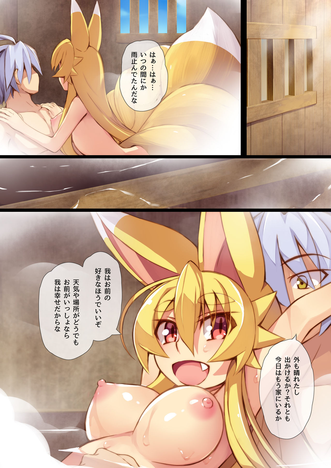 Izuna no Hon Sono Yon - Page 16