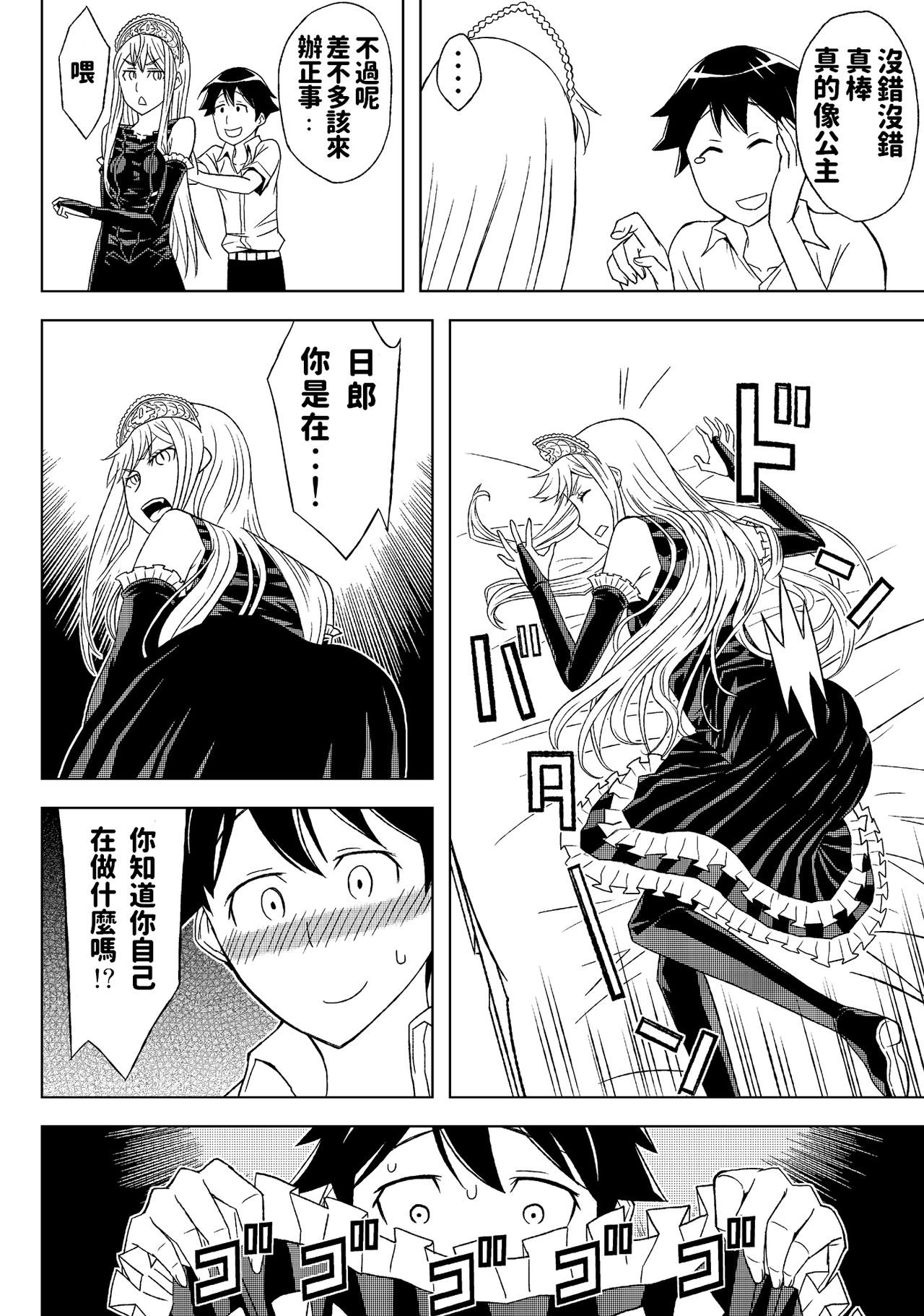 Preview page 8