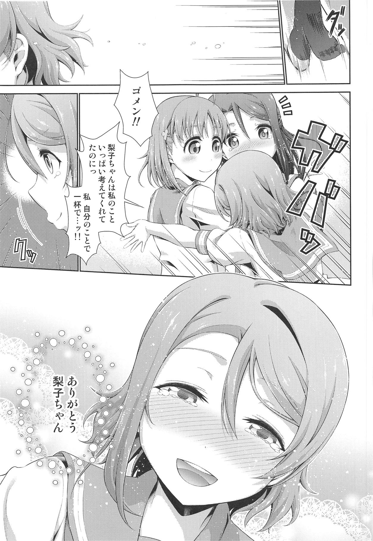 Chika-chan ni mo Naisho no Himitsu 3 - Page 26