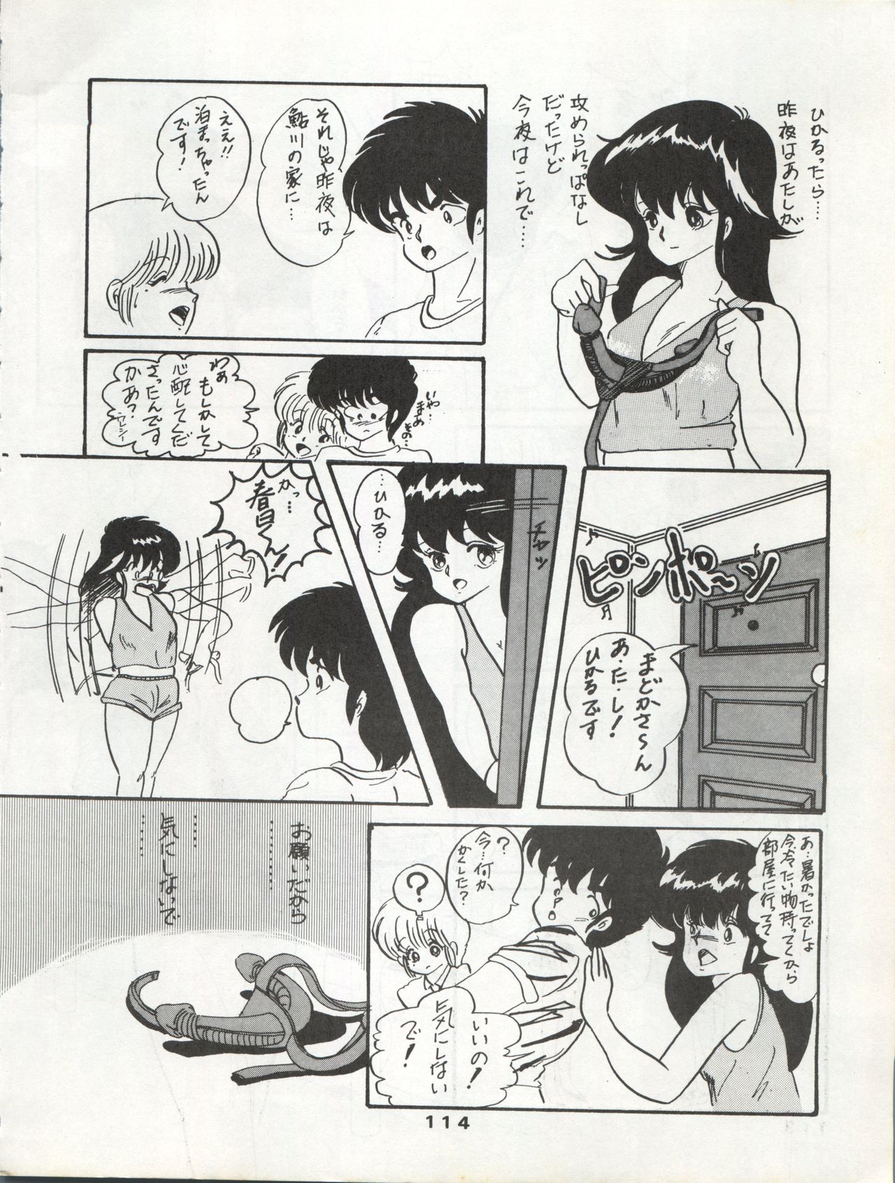 ORANGE GALLERY SAKATA SPECIAL - Page 120