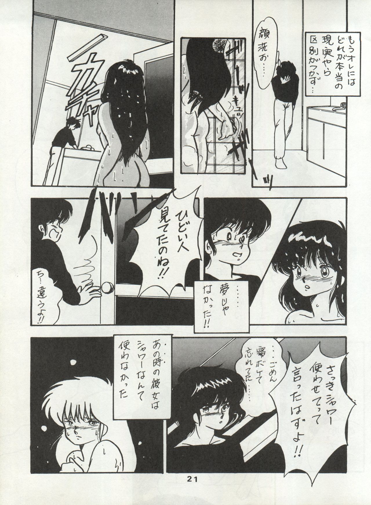 ORANGE GALLERY SAKATA SPECIAL - Page 27