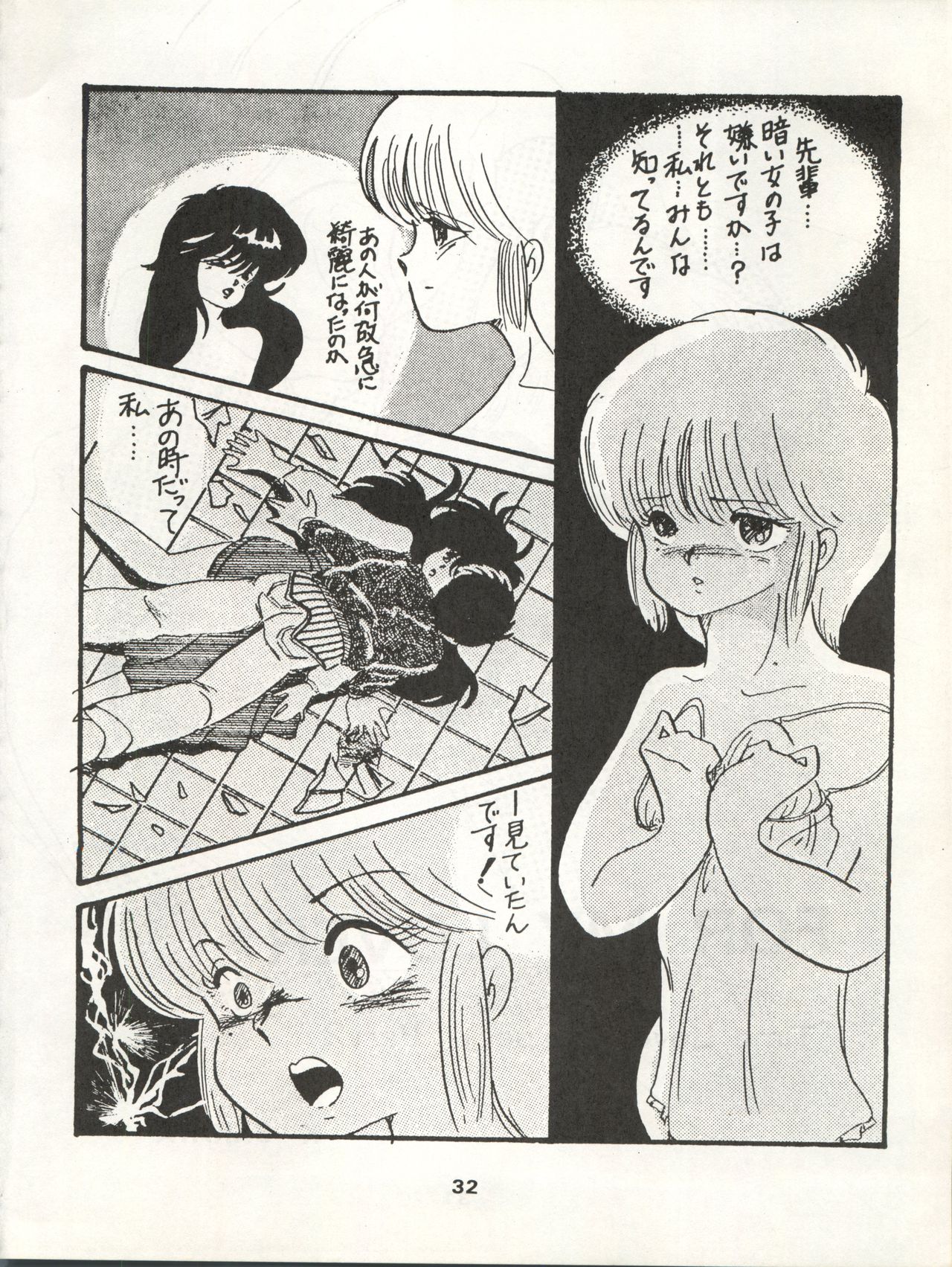 ORANGE GALLERY SAKATA SPECIAL - Page 38