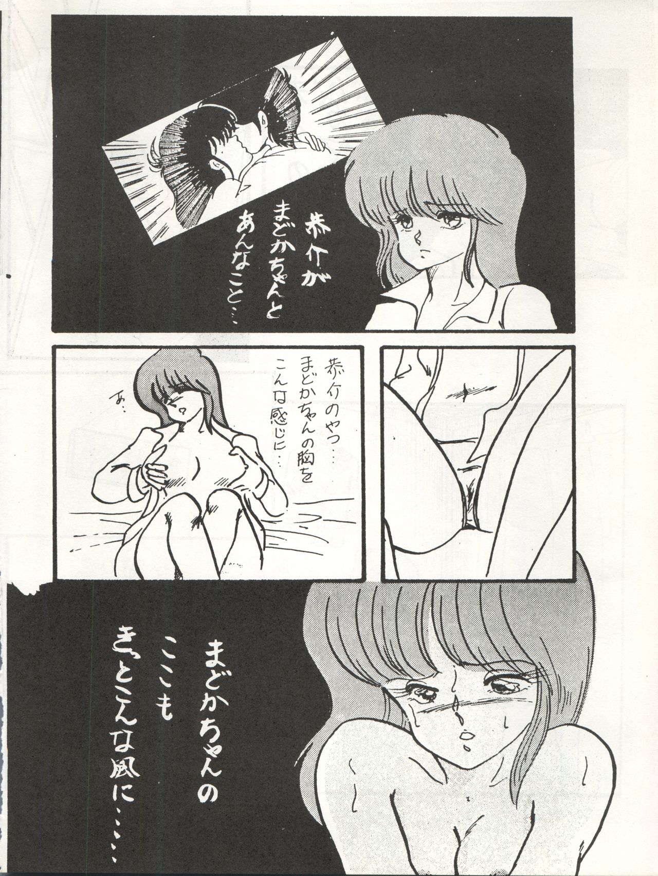ORANGE GALLERY SAKATA SPECIAL - Page 48