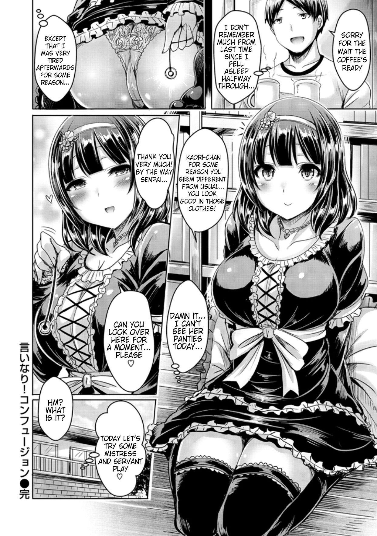 ChichiKoi! - Page 107