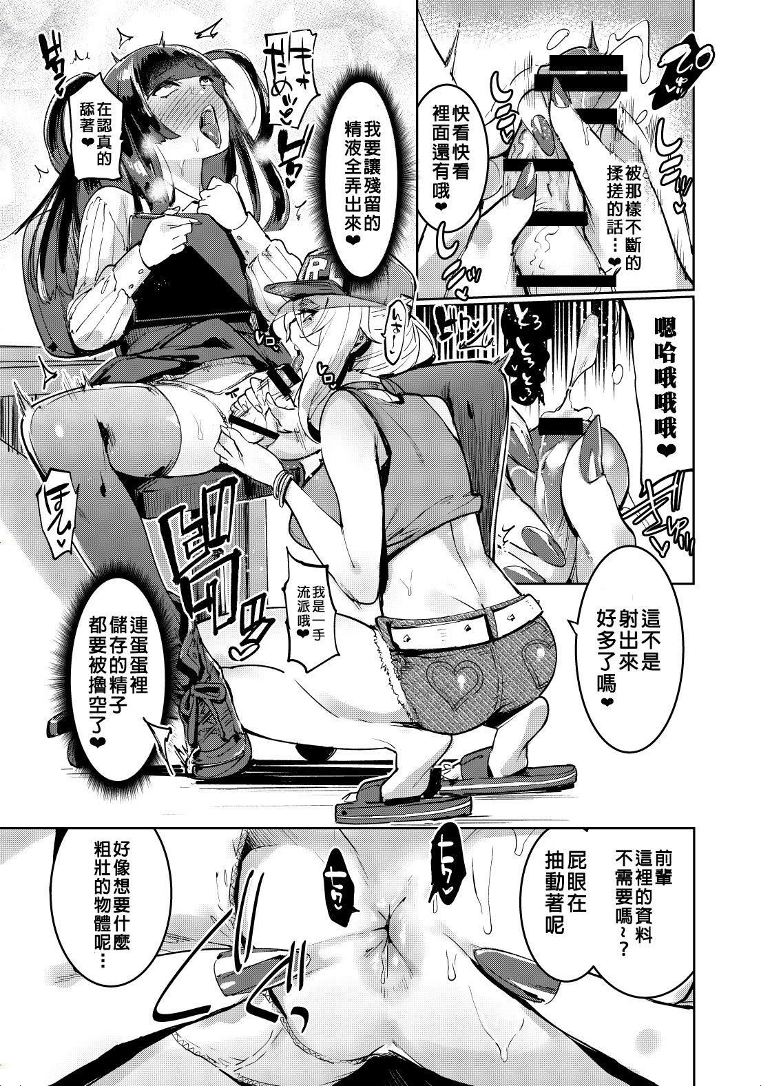 WotaCir no Gal to Boku - Page 15