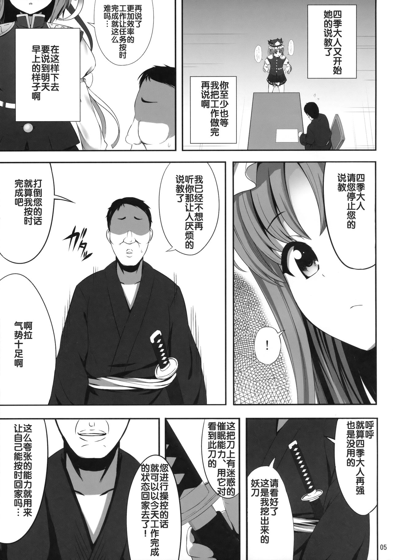 Preview page 5