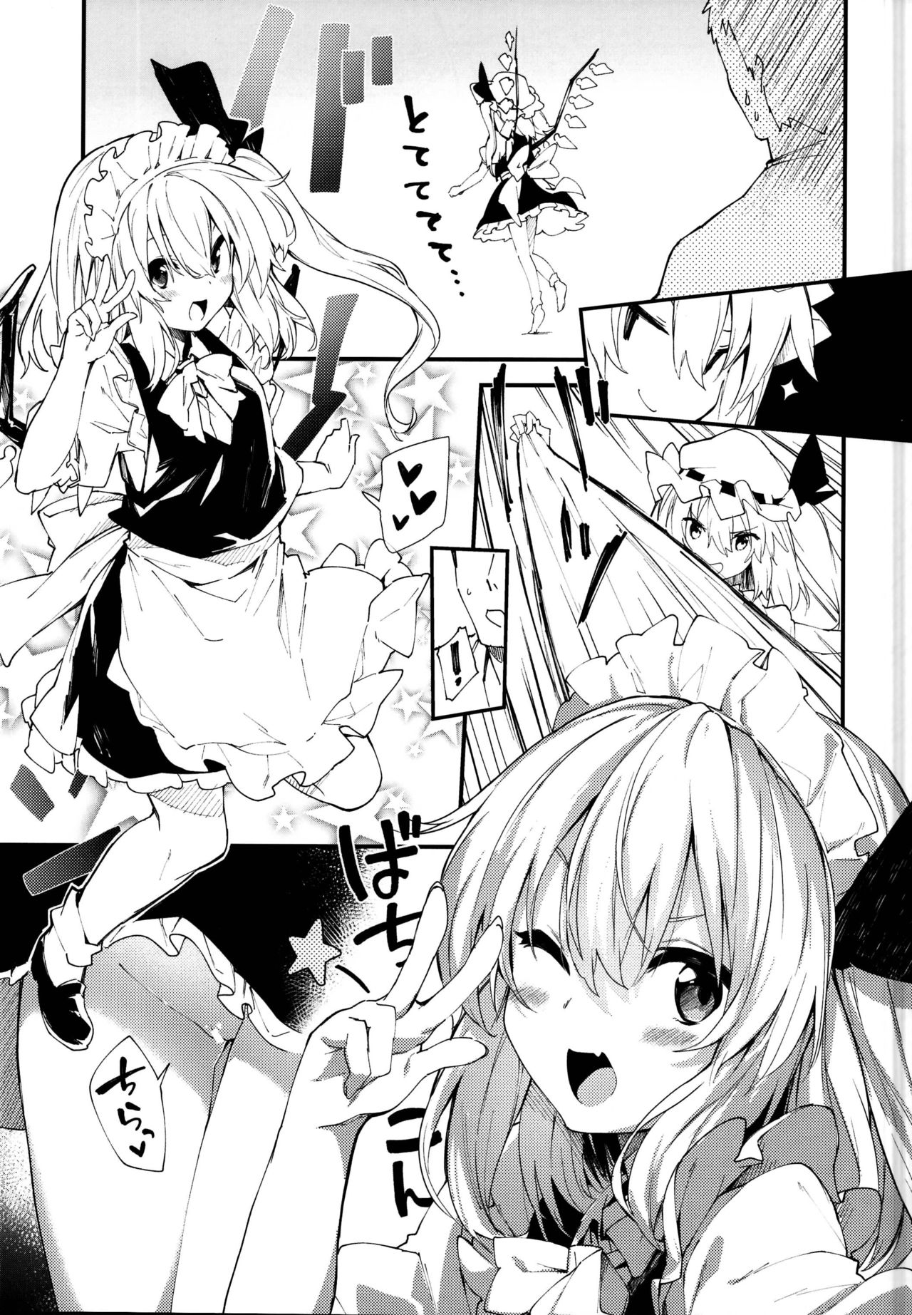 Flan-chan to Sukebe Suru Hon - Page 9