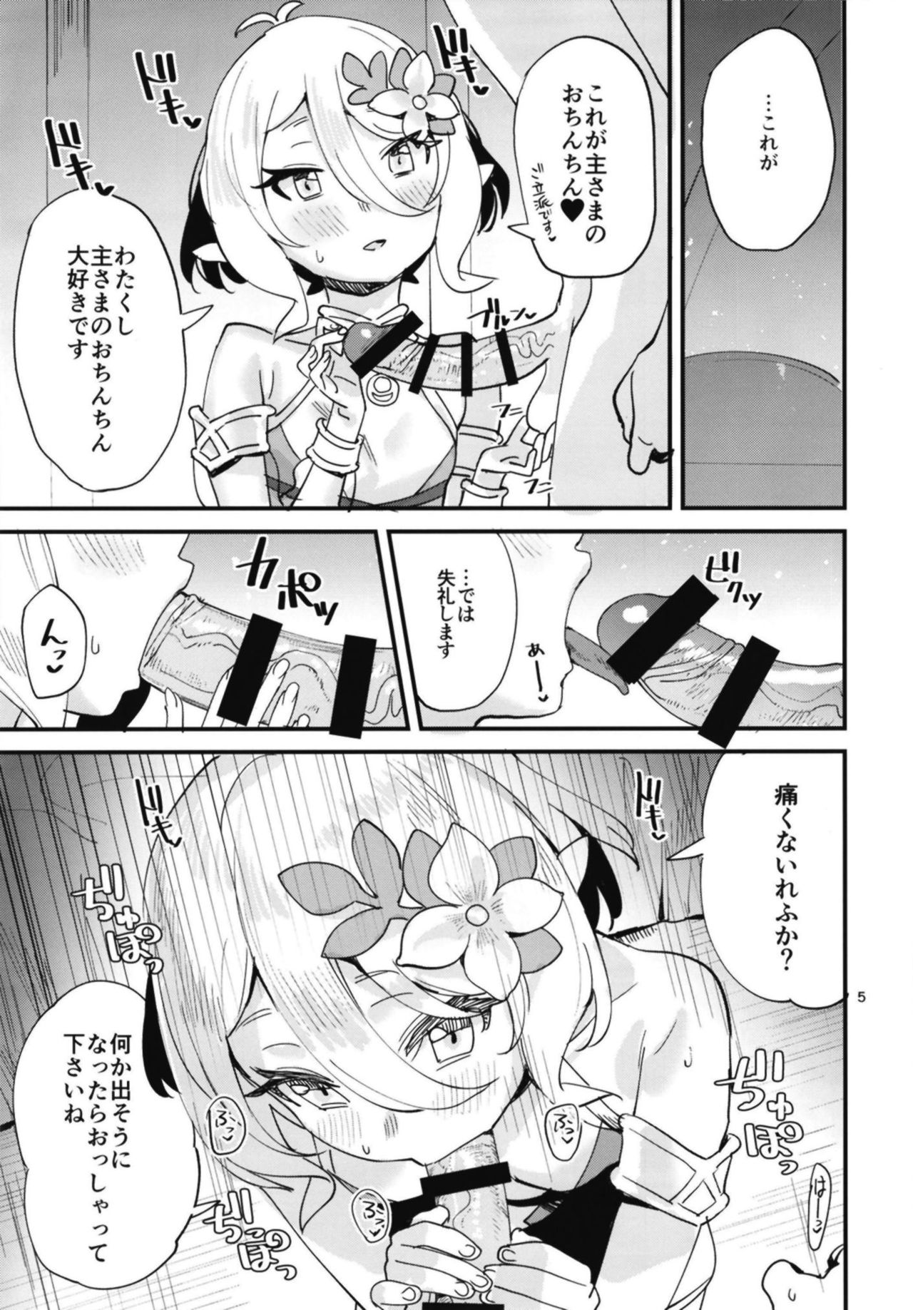Preview page 5