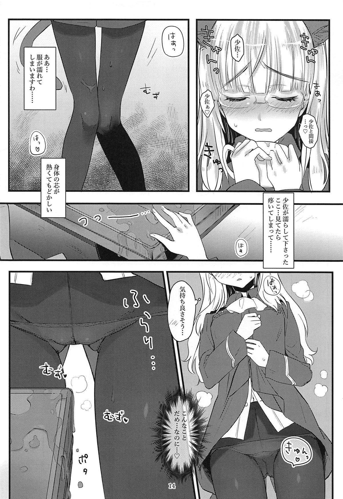 Perrine-san to Tsukue no Kado - Page 13