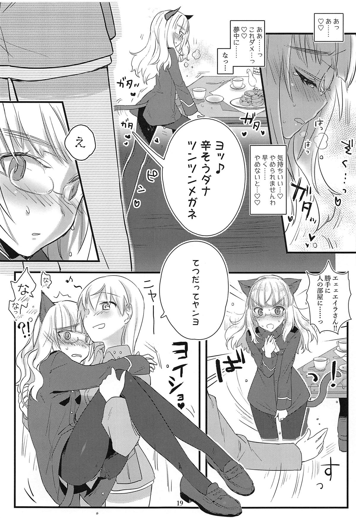 Perrine-san to Tsukue no Kado - Page 18