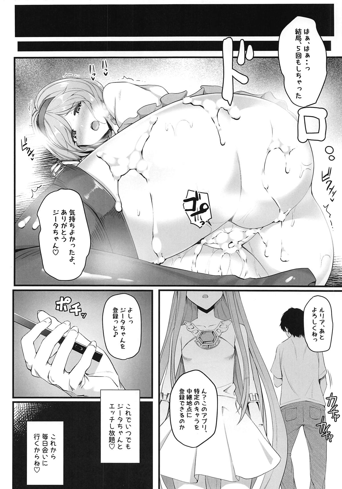 Djeeta-chan Onaho-ka - Page 13