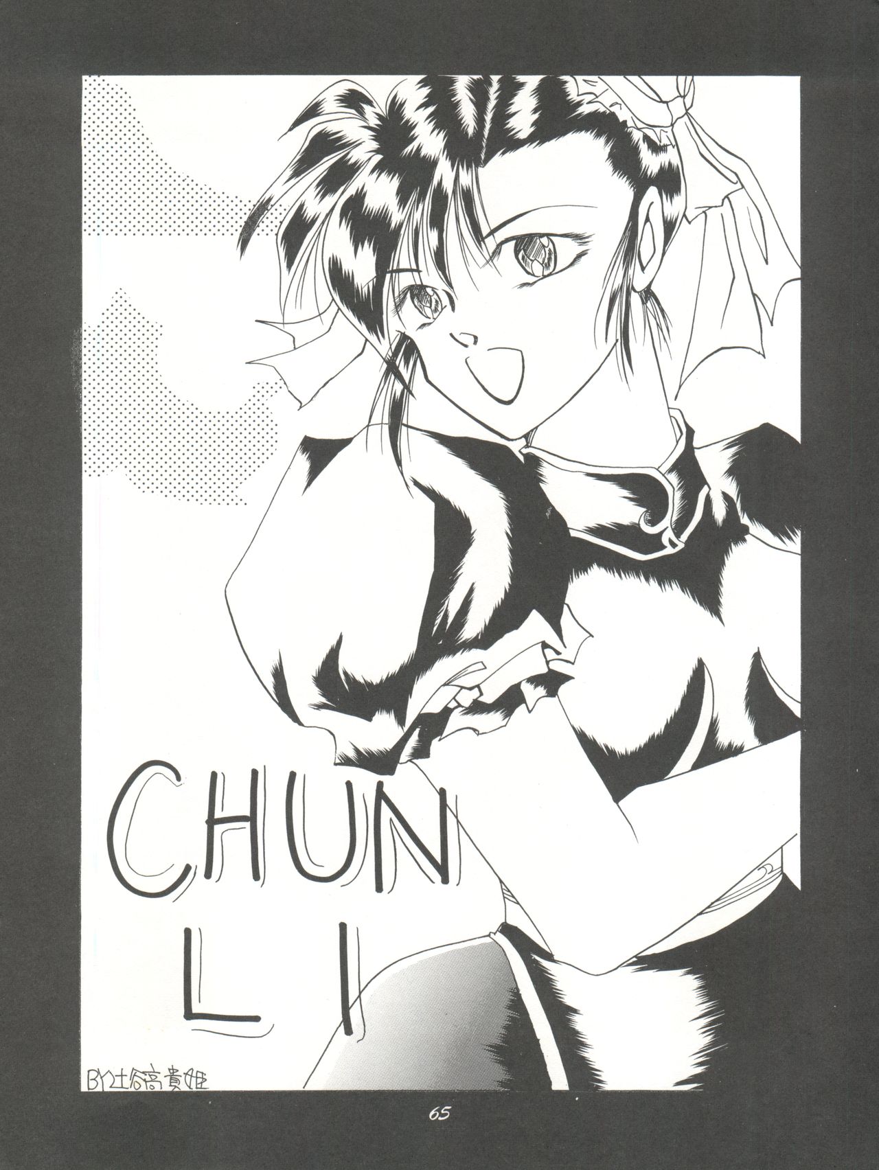 PUSSY CAT Vol. 23 Silent Mobius 2 - Page 65