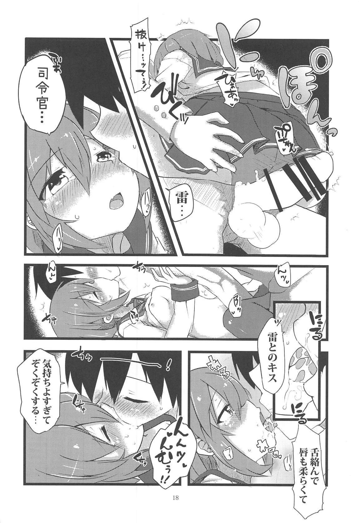 Tayotte Amaete Ippai Ippai Aishite - Page 17