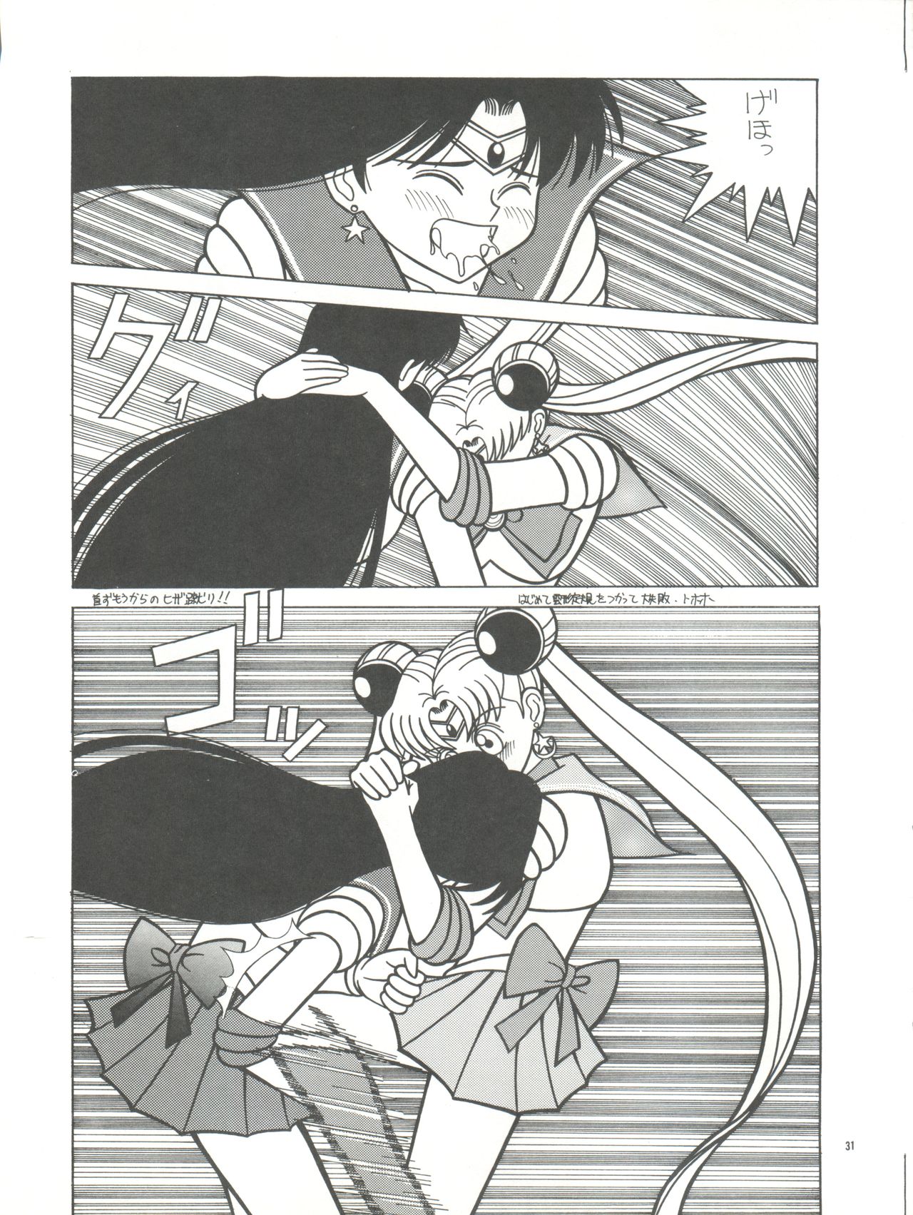 PUSSY CAT Vol. 26 Sailor Moon 3 - Page 31