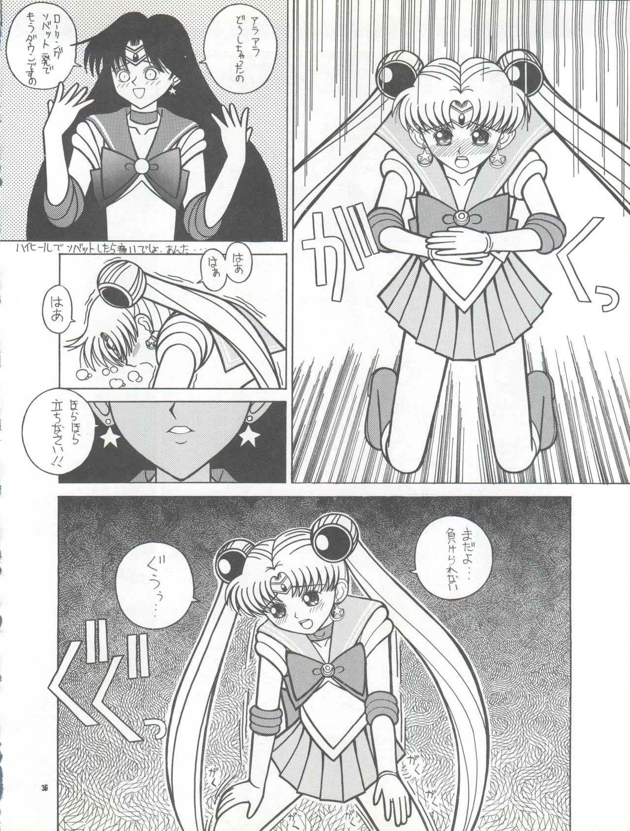 PUSSY CAT Vol. 26 Sailor Moon 3 - Page 36