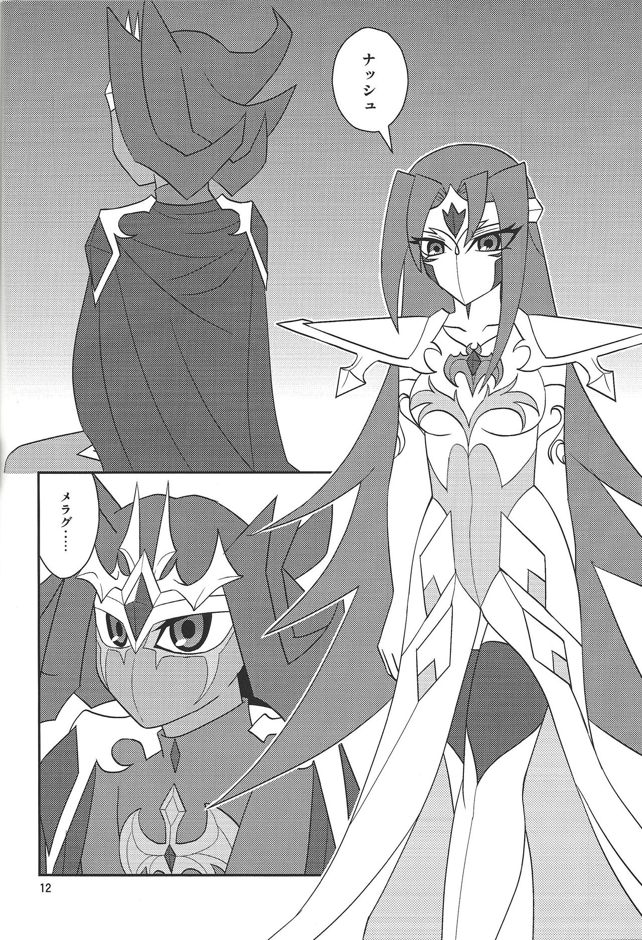 Onii-chan dakedo ♂♀ Sae Areba Kankeinai yo ne - Page 13