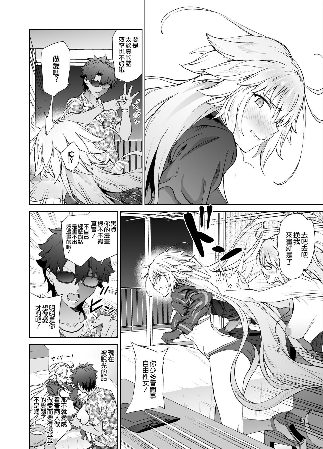 Jeanne W - Page 18