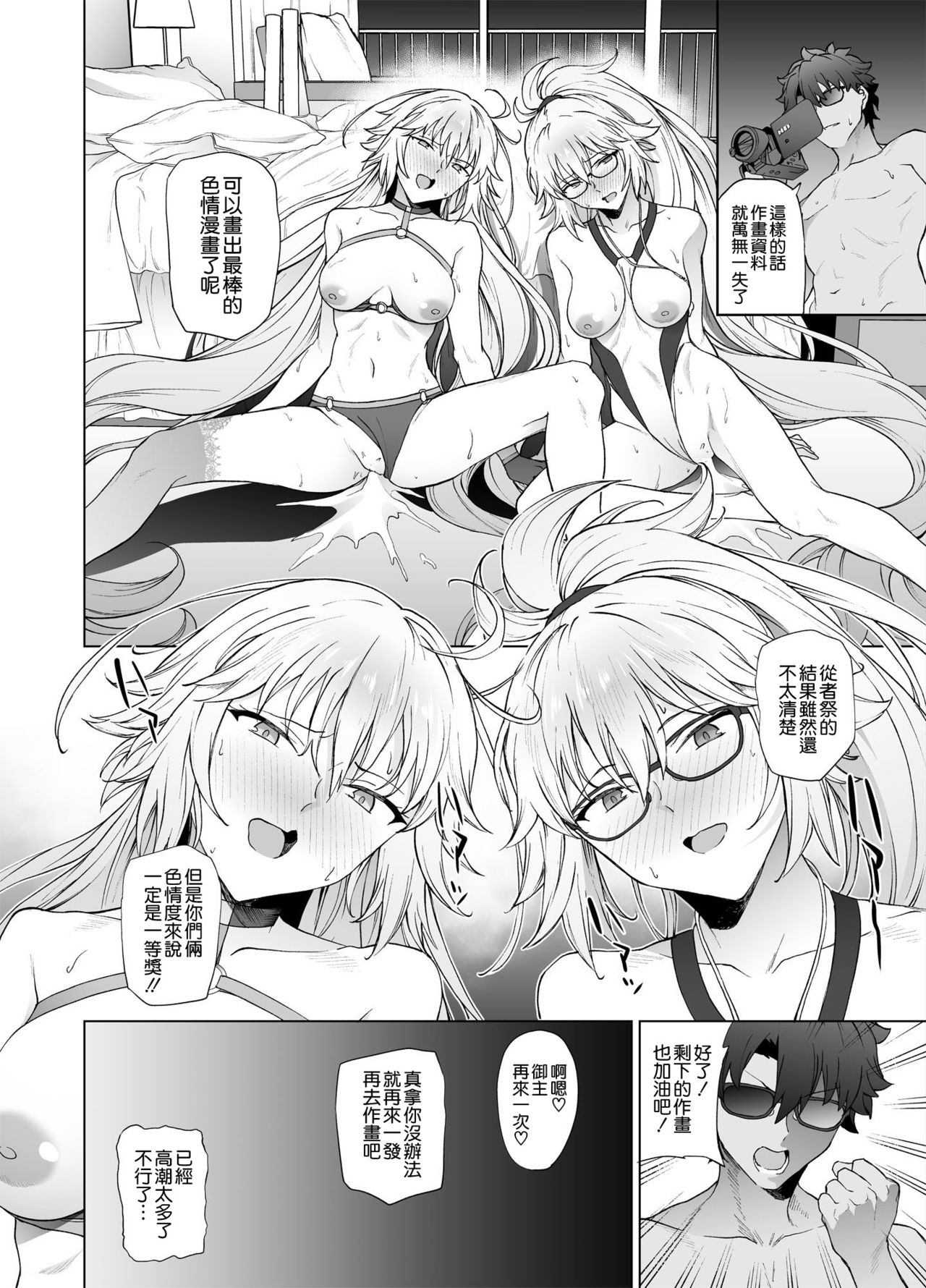 Jeanne W - Page 36