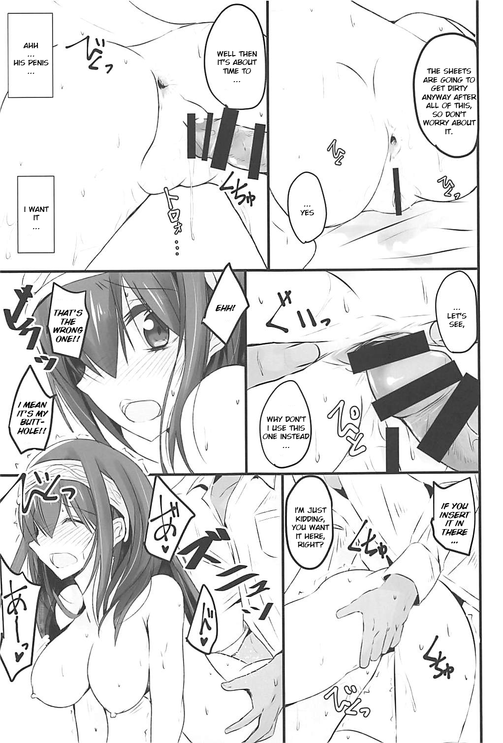 S.E.12 - Page 12