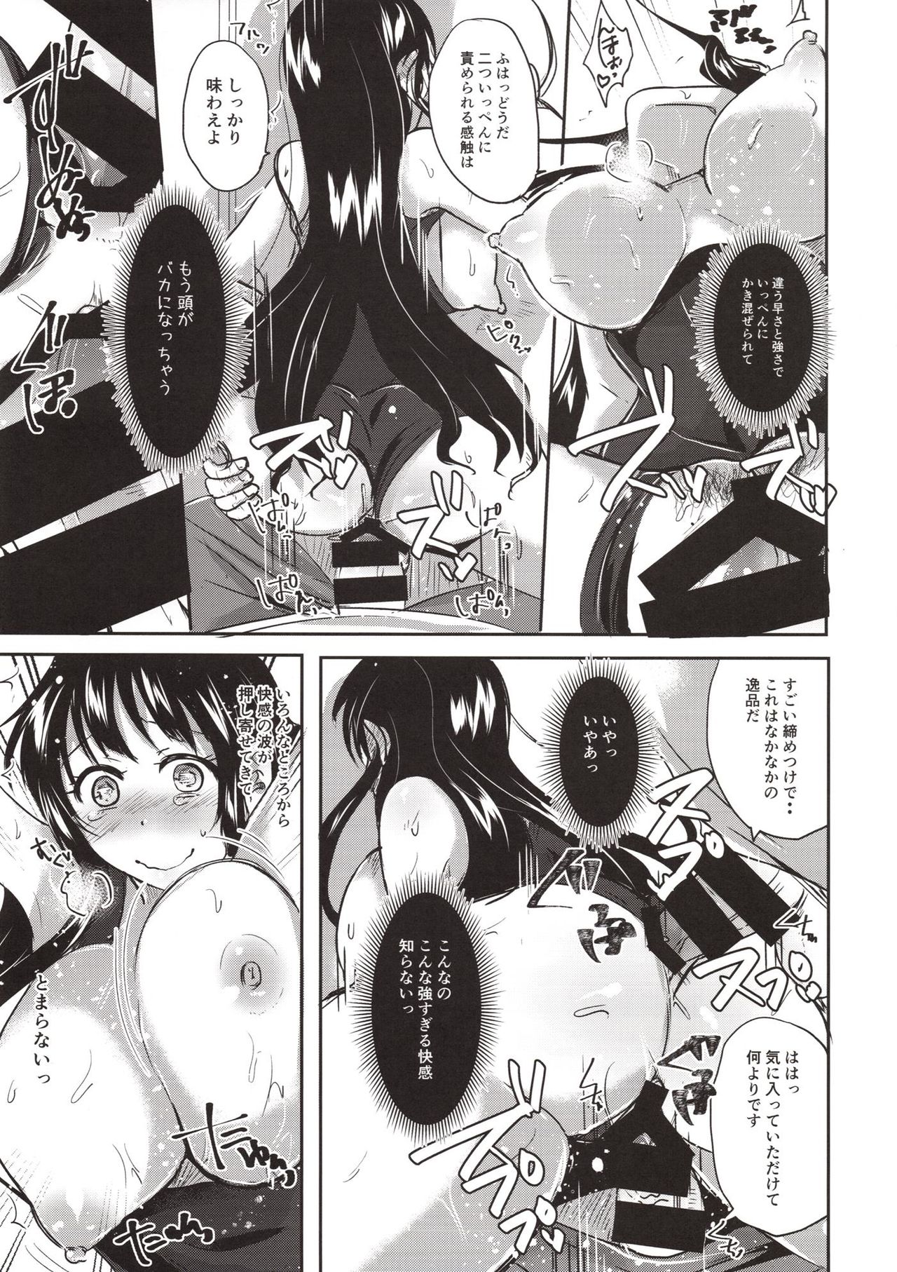 Honoka Iinchou Kousei Keikaku 2 - Page 24