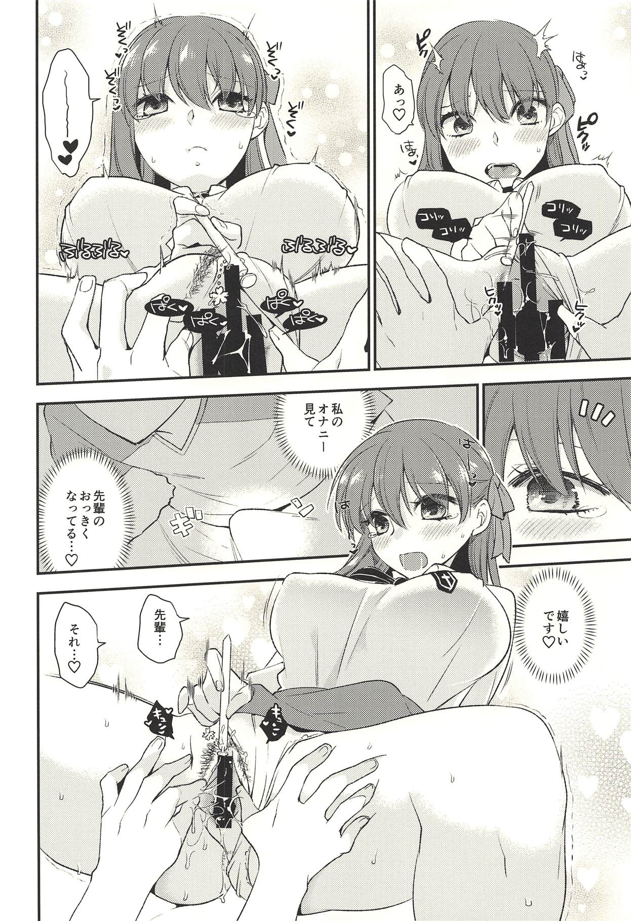 Hissori Kossori - Page 9