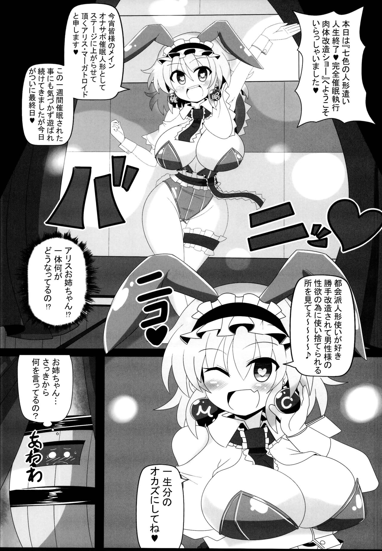 Saimin Doll Alice ~Ayatsurare Ningyoutsukai~ - Page 17