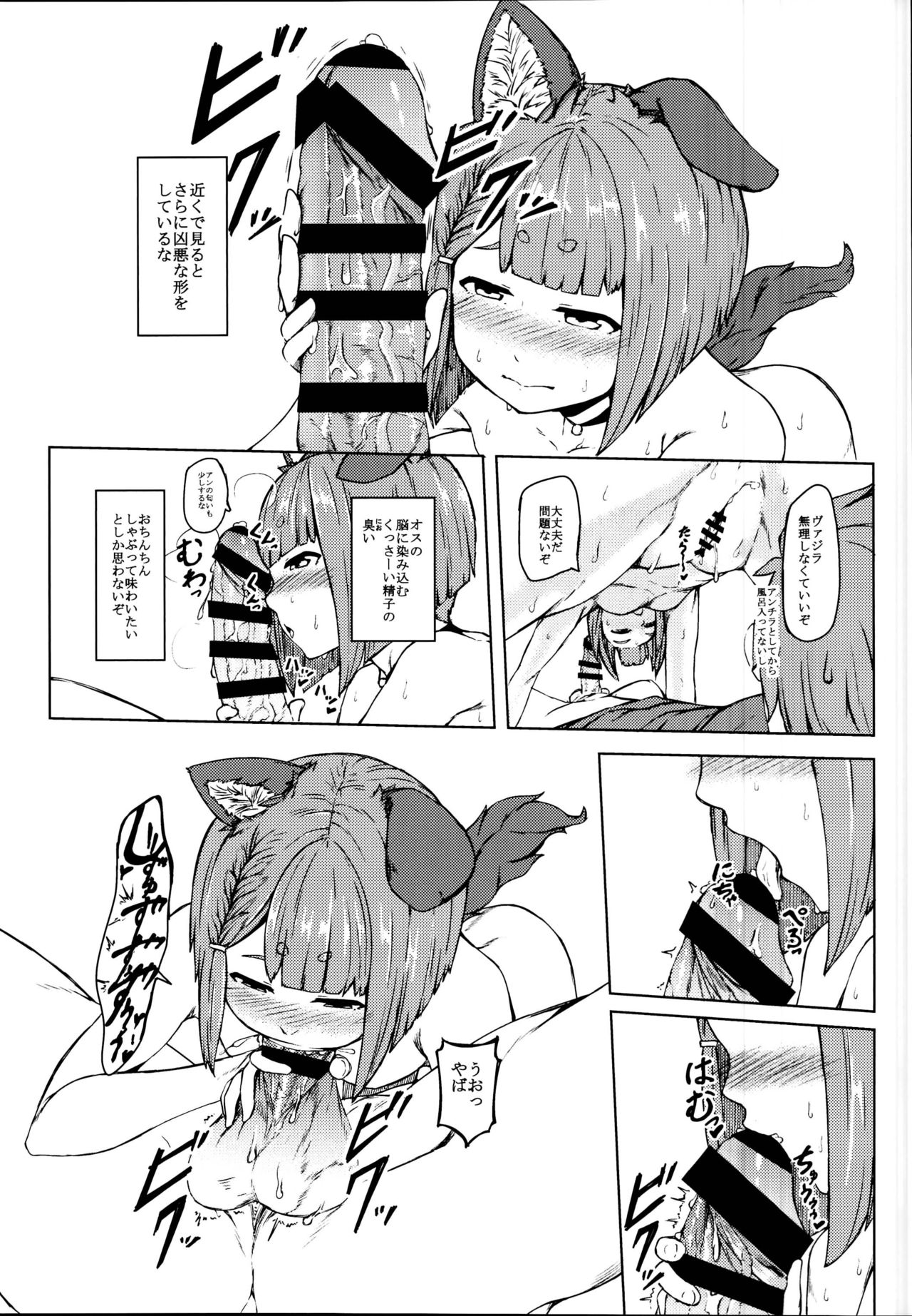 Elune dakara Hatsujouki - Page 13