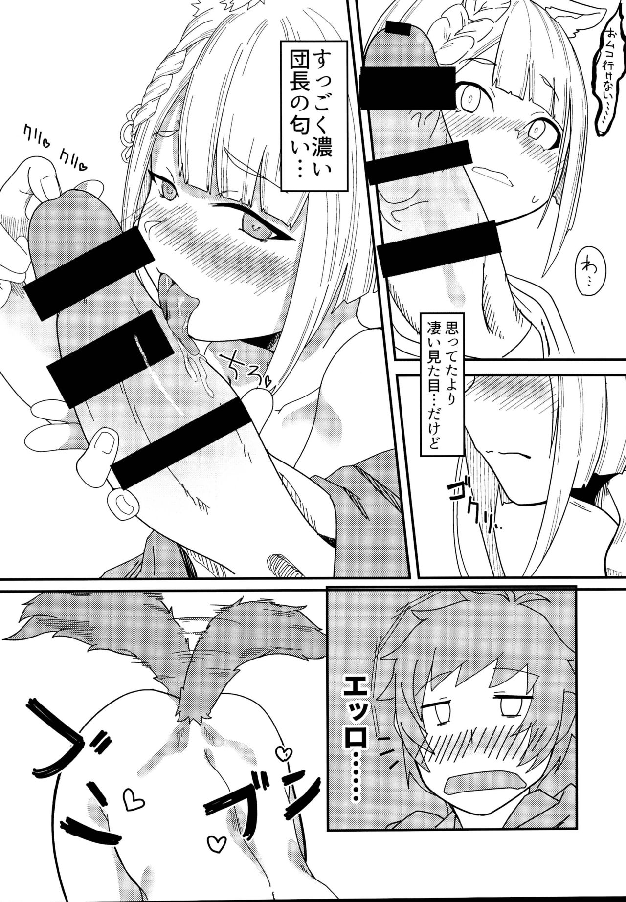 ヴァジラちゃんSUKEBEBOOK - Page 10