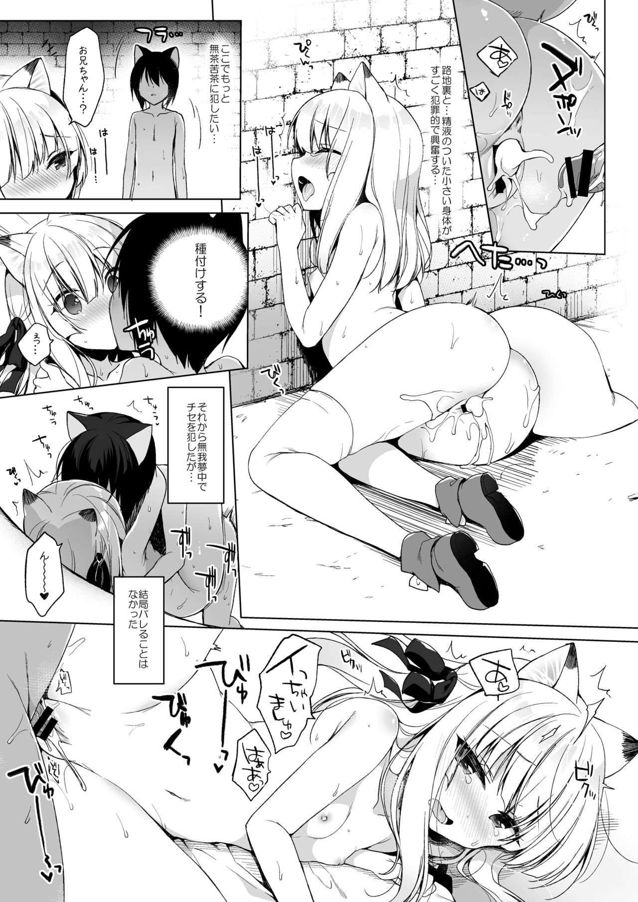 Boku no Risou no Isekai Seikatsu 4 - Page 13