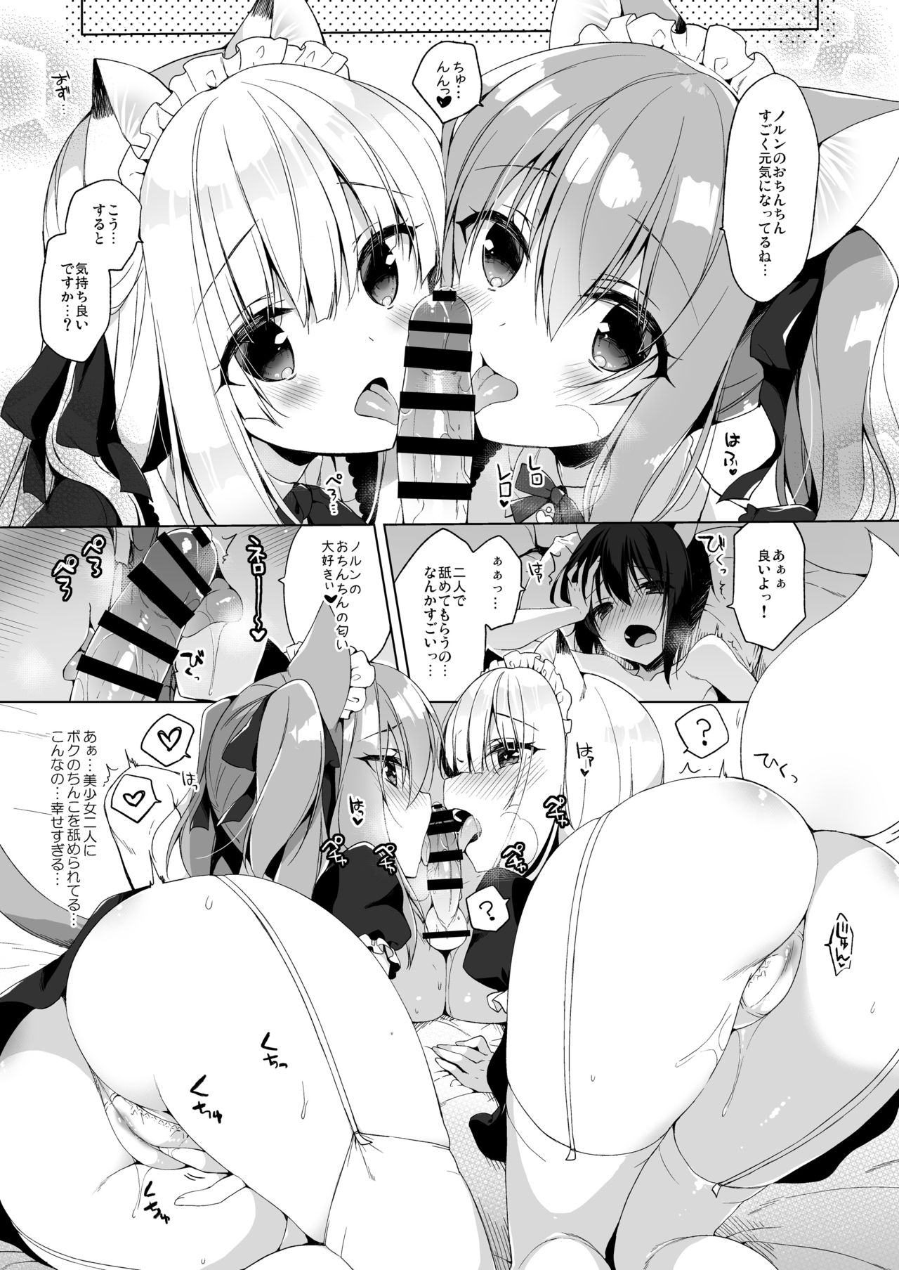 Boku no Risou no Isekai Seikatsu 4 - Page 17