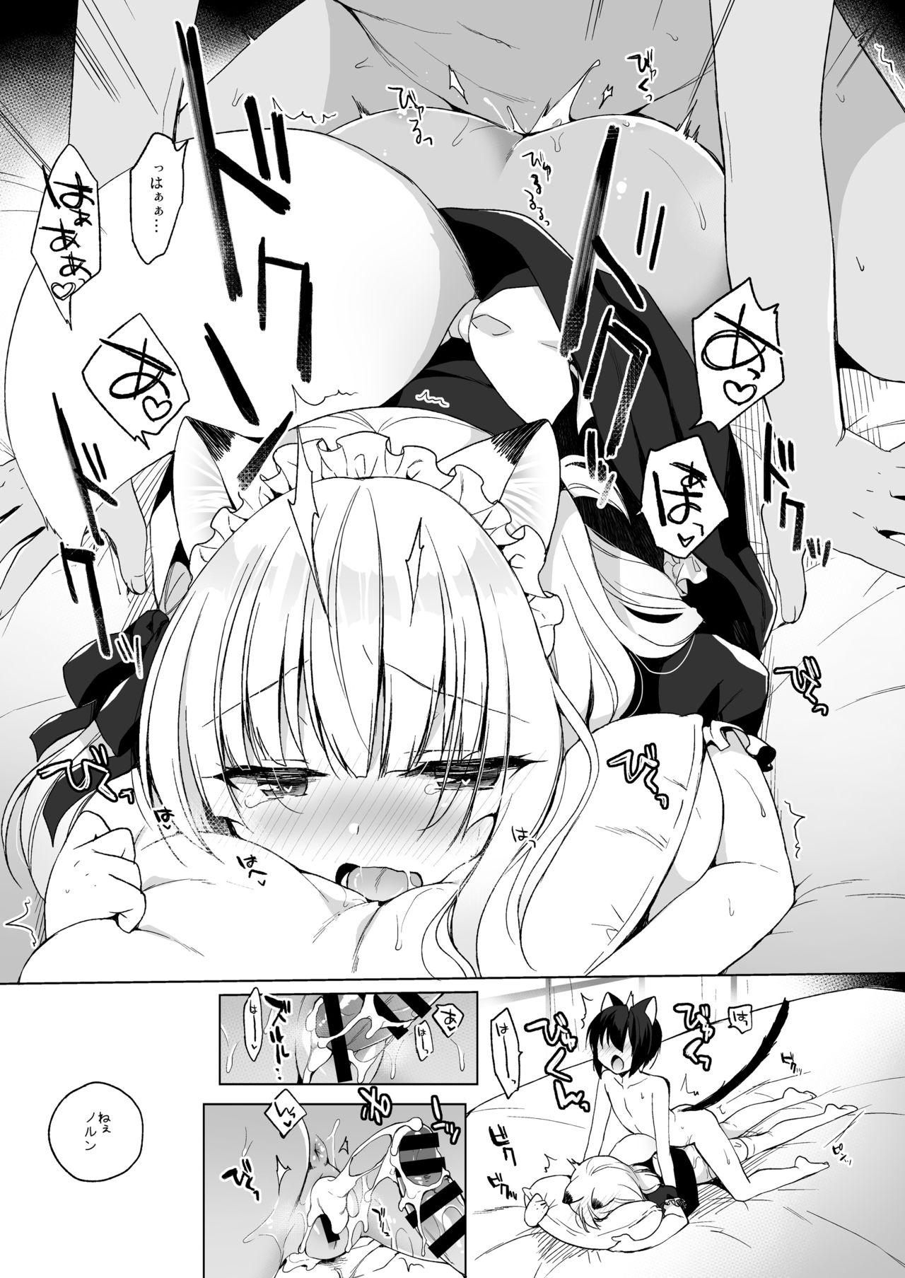 Boku no Risou no Isekai Seikatsu 4 - Page 27